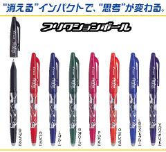 �t���N�V�����{�[���yFRIXION�z